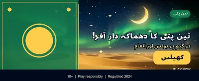 apk ڈاؤن لوڈ کریں اور کھیلیں banner