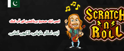 ابھی لاگ ان کریں اور جیتیں banner